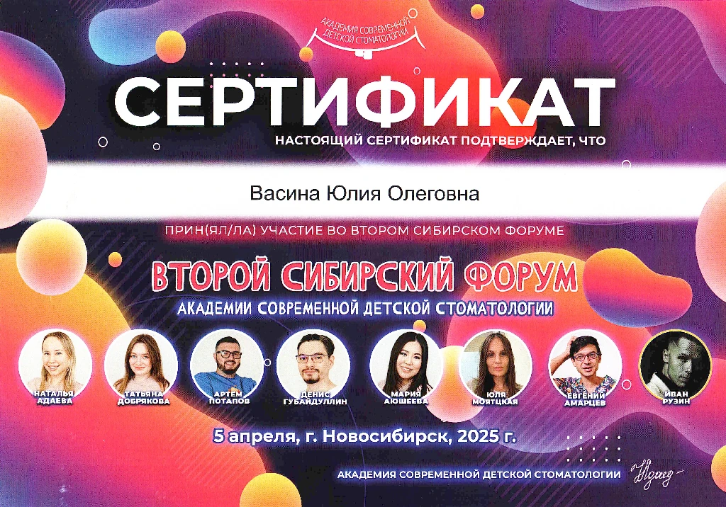 Речкина (Васина) Юлия Олеговна Речкина (Васина) Юлия Олеговна