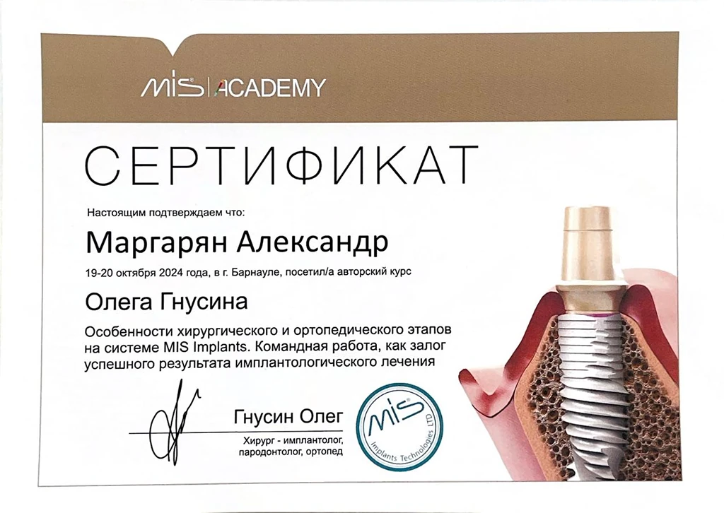 Маргарян Александр Сергоевич Маргарян Александр Сергоевич