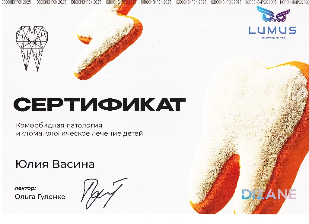 Речкина (Васина) Юлия Олеговна Речкина (Васина) Юлия Олеговна