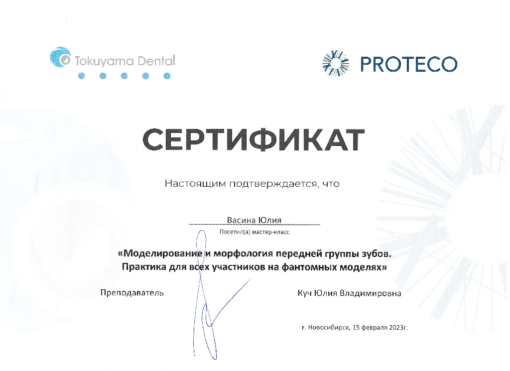 Речкина (Васина) Юлия Олеговна Речкина (Васина) Юлия Олеговна