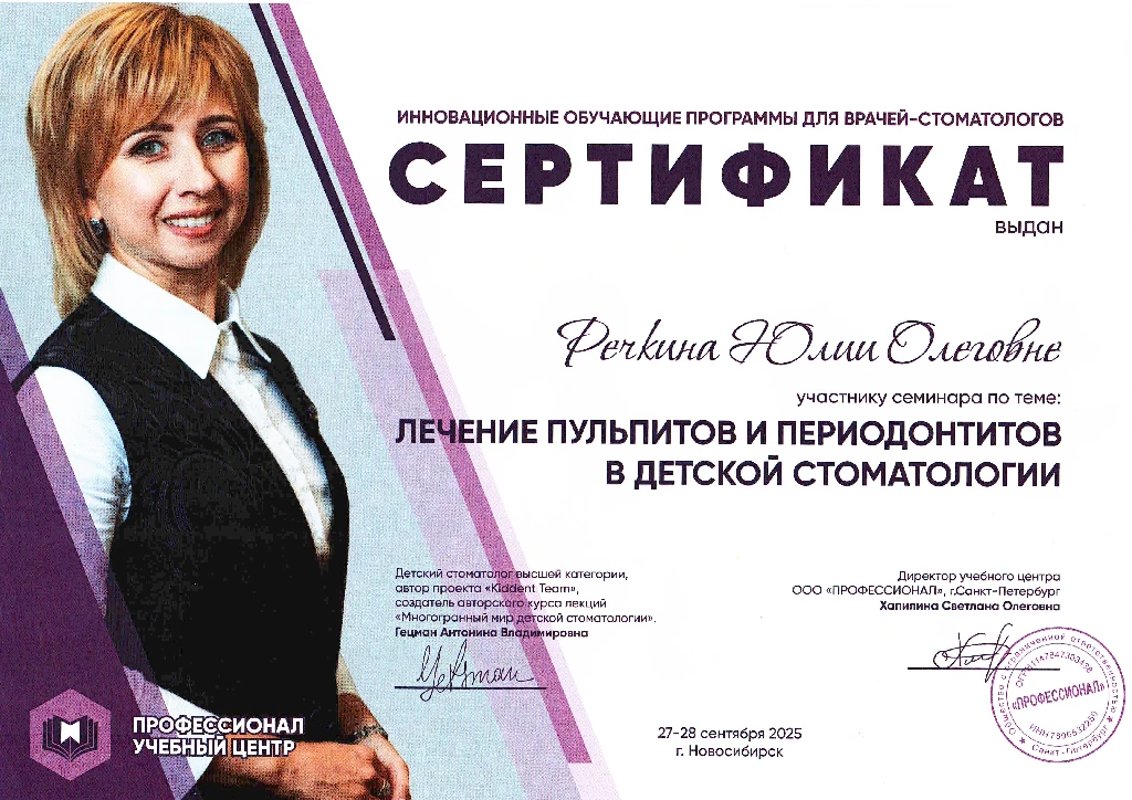 Речкина (Васина) Юлия Олеговна Речкина (Васина) Юлия Олеговна