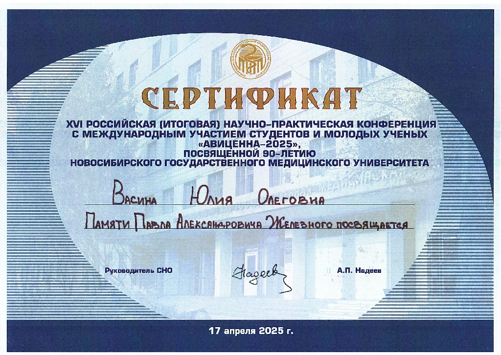 Речкина (Васина) Юлия Олеговна Речкина (Васина) Юлия Олеговна