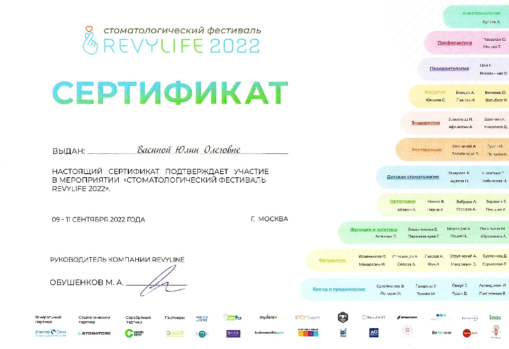 Речкина (Васина) Юлия Олеговна Речкина (Васина) Юлия Олеговна