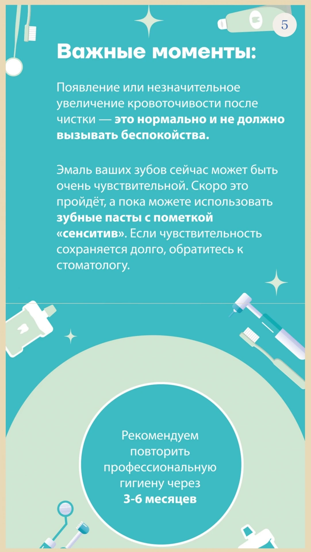 5 памятка-Photoroom (1).webp