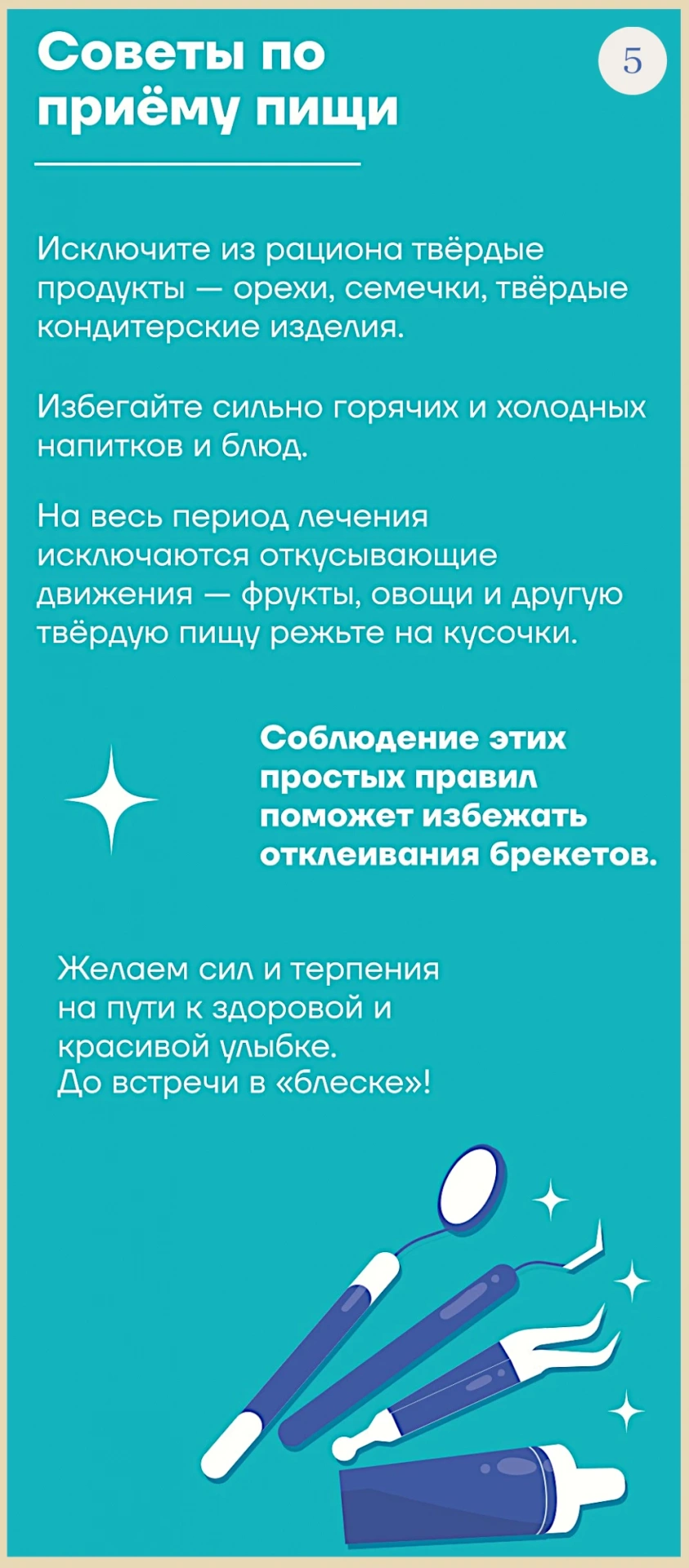 ортодонт5-Photoroom.webp