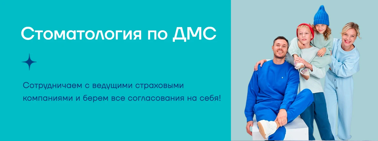 дмс дмс26.webp