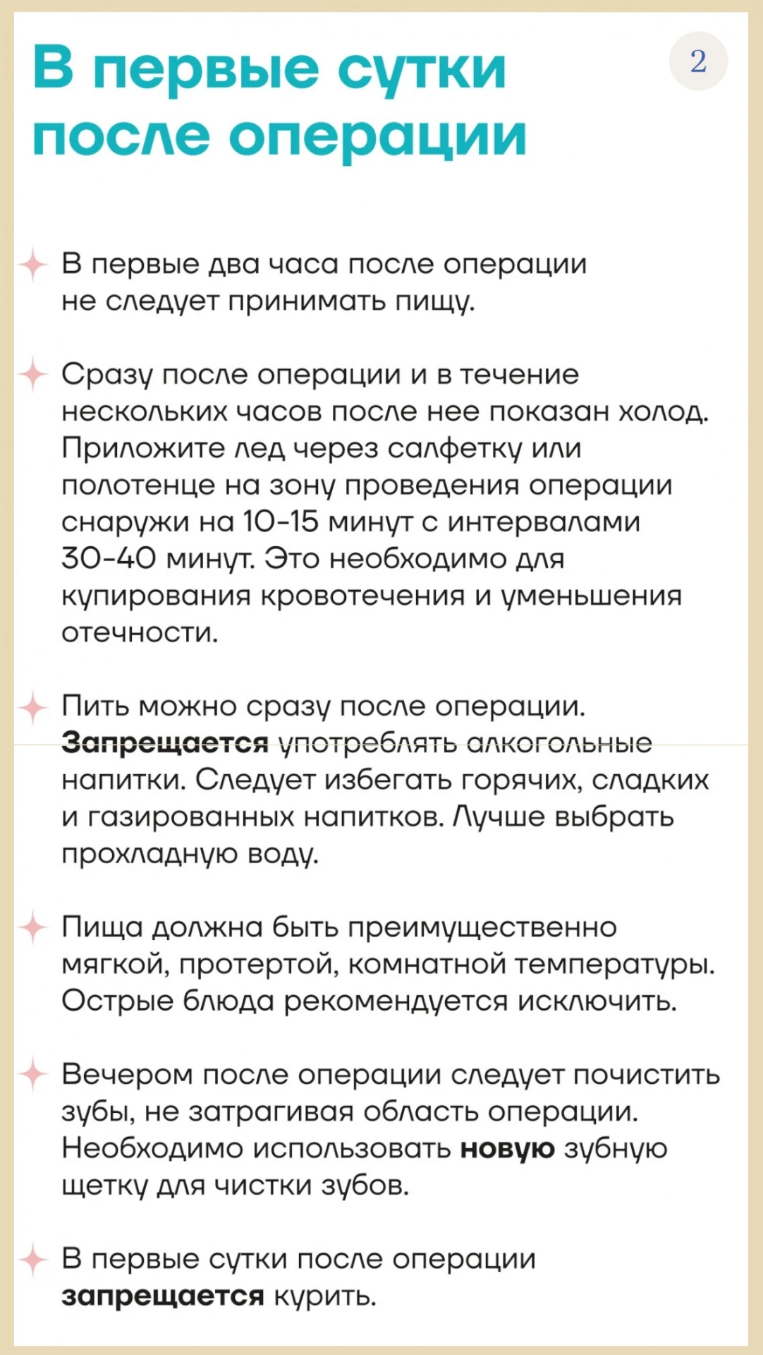 2 памятка имплантация-Photoroom.webp