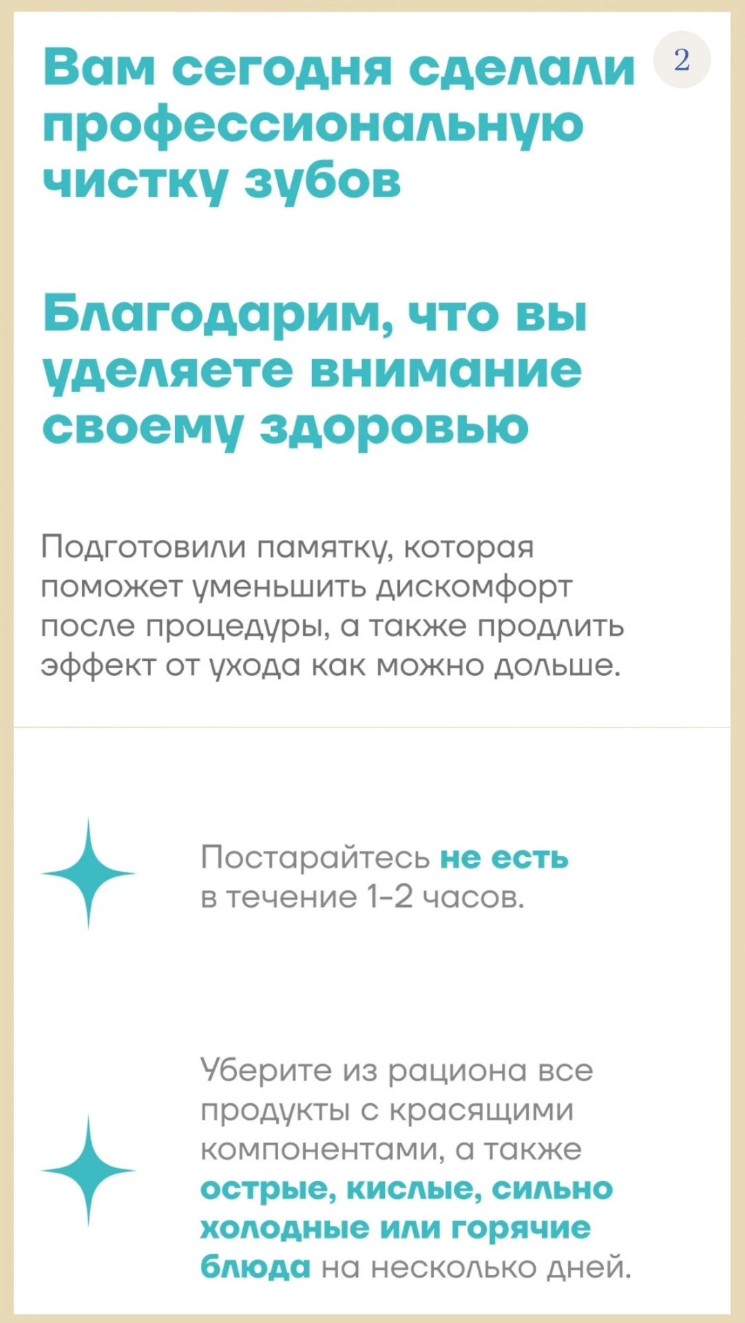 2 памятка-Photoroom.webp