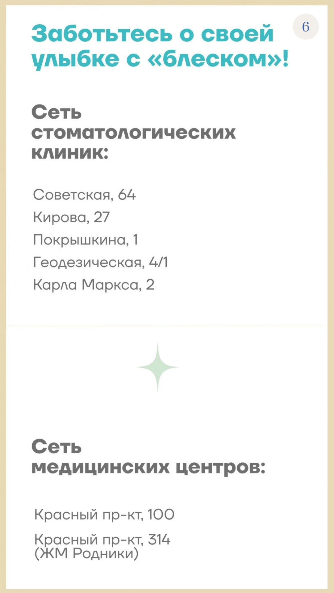 6 памятка-Photoroom.webp