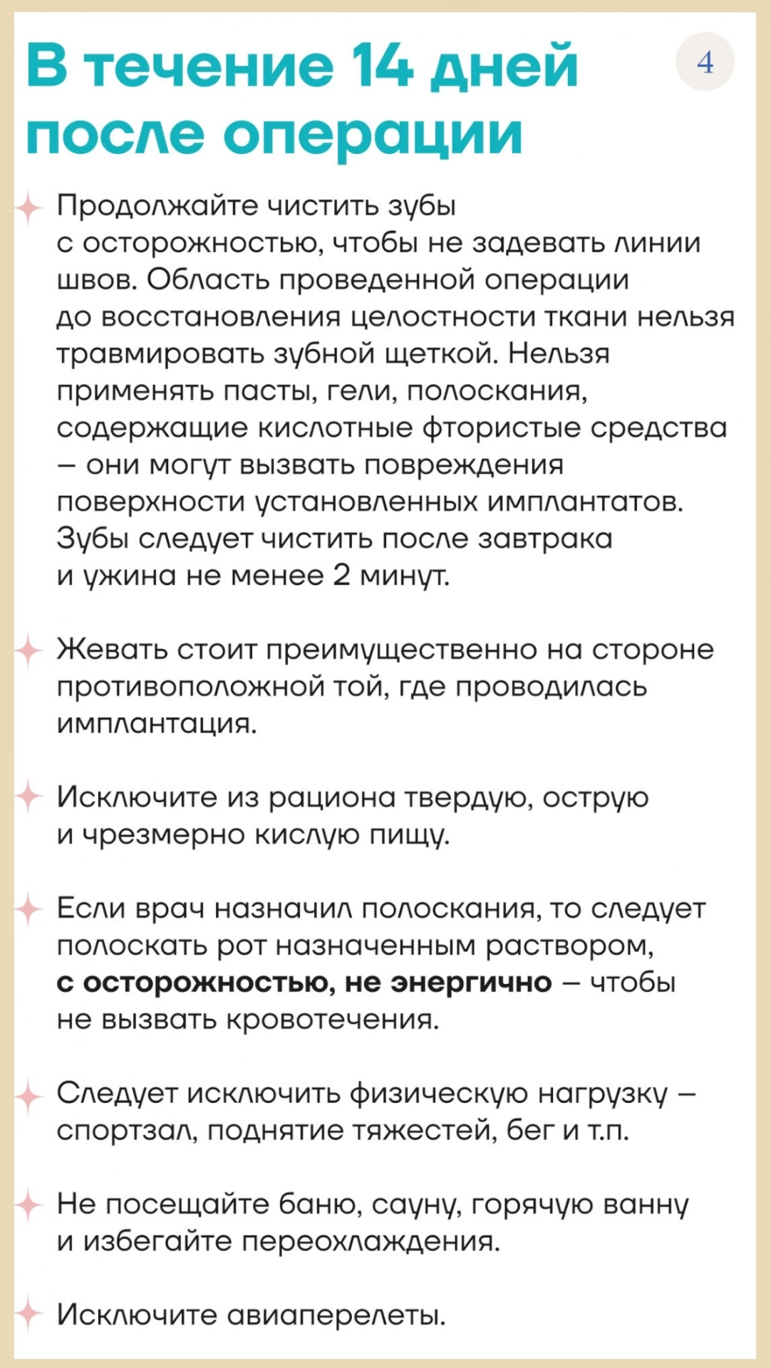 4 памятка имплантация.webp