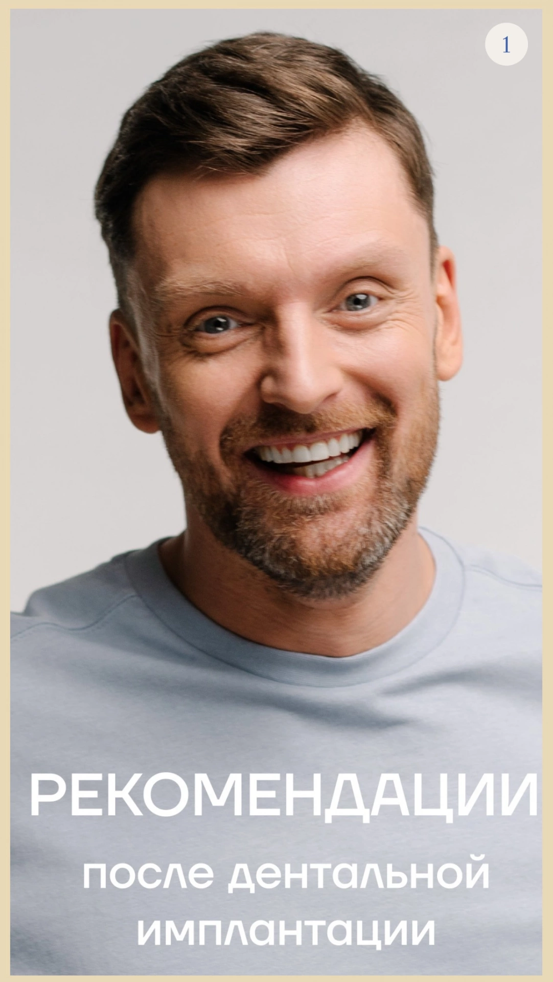 4 памятка имплантация (4).webp