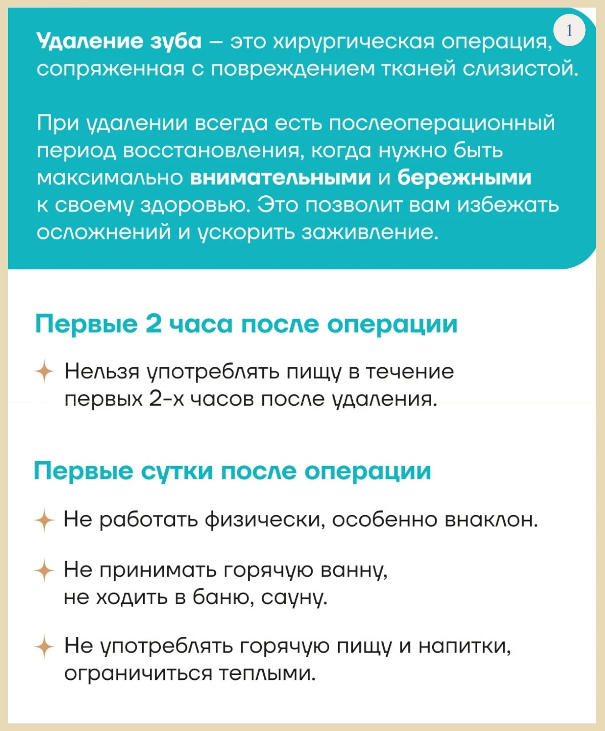 удаление зуба-Photoroom (1).webp