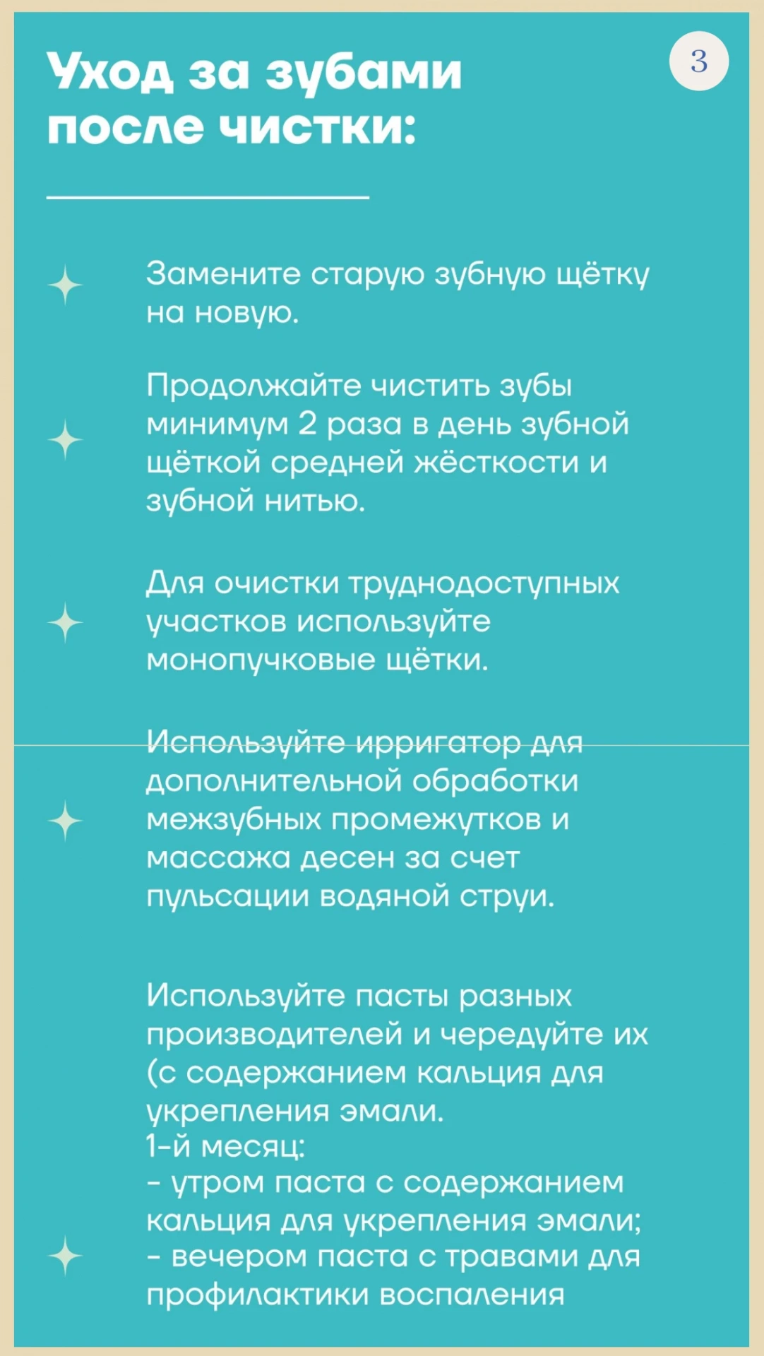 3 памятка-Photoroom.webp