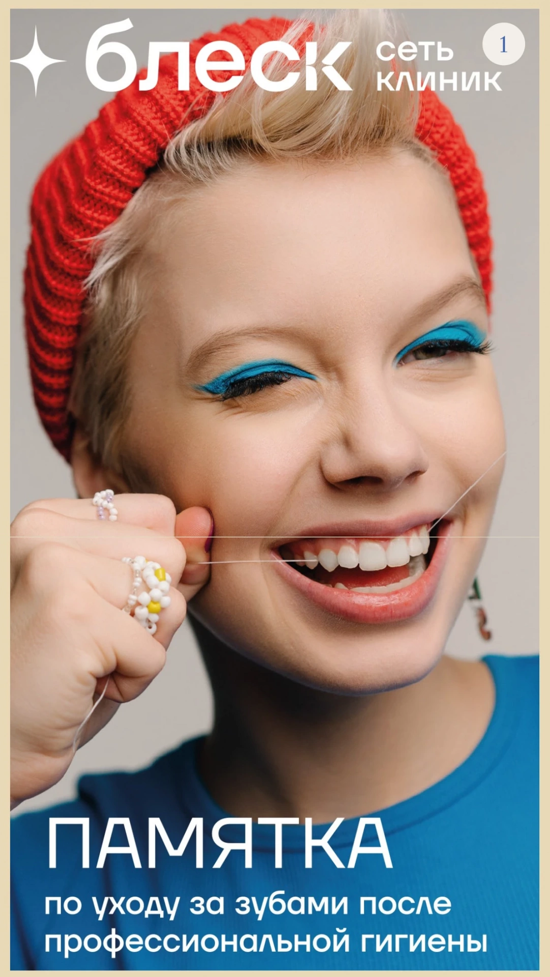 1 памятка-Photoroom (1).webp